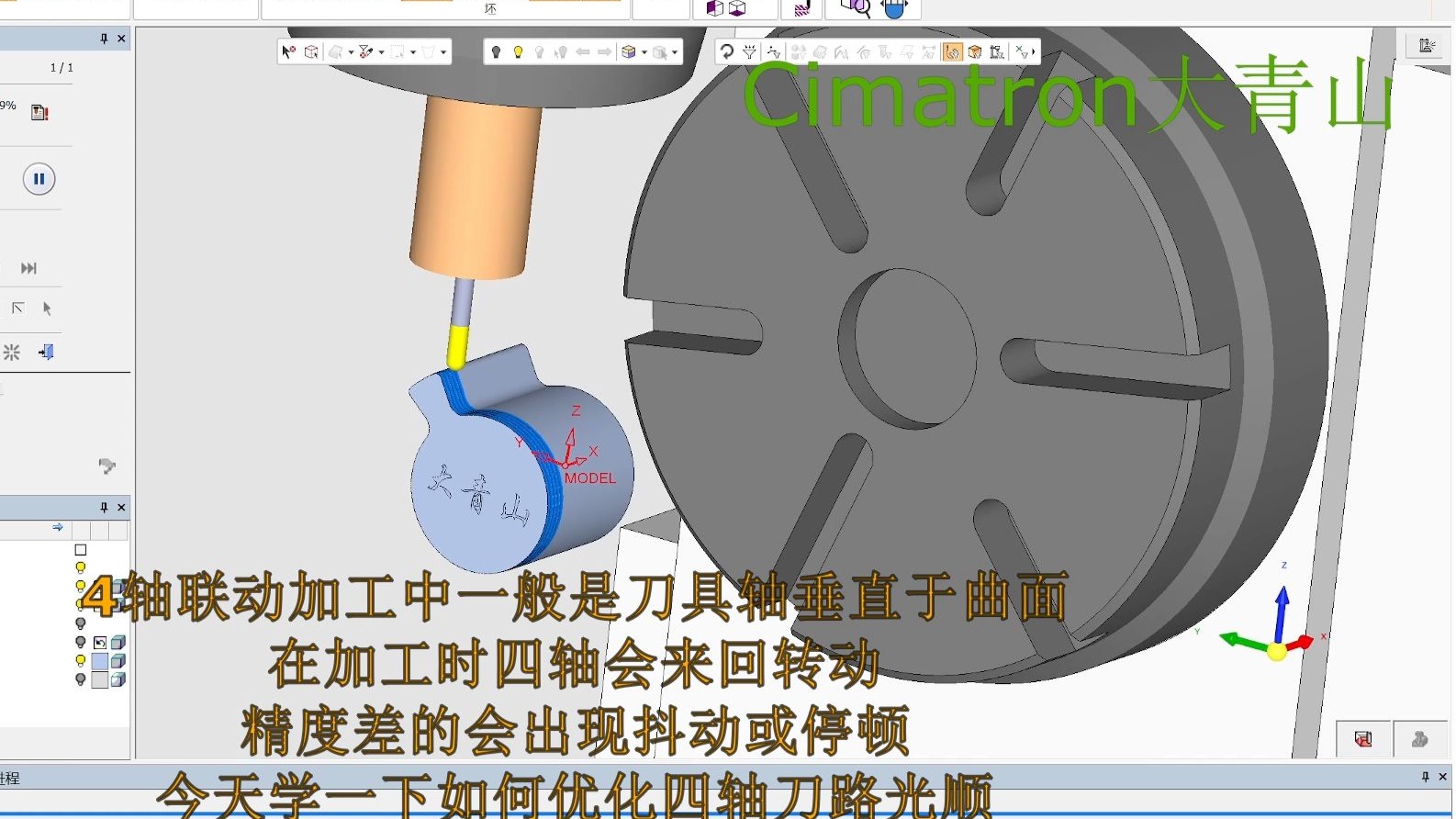     4轴联动实现刀轴顺畅加工
