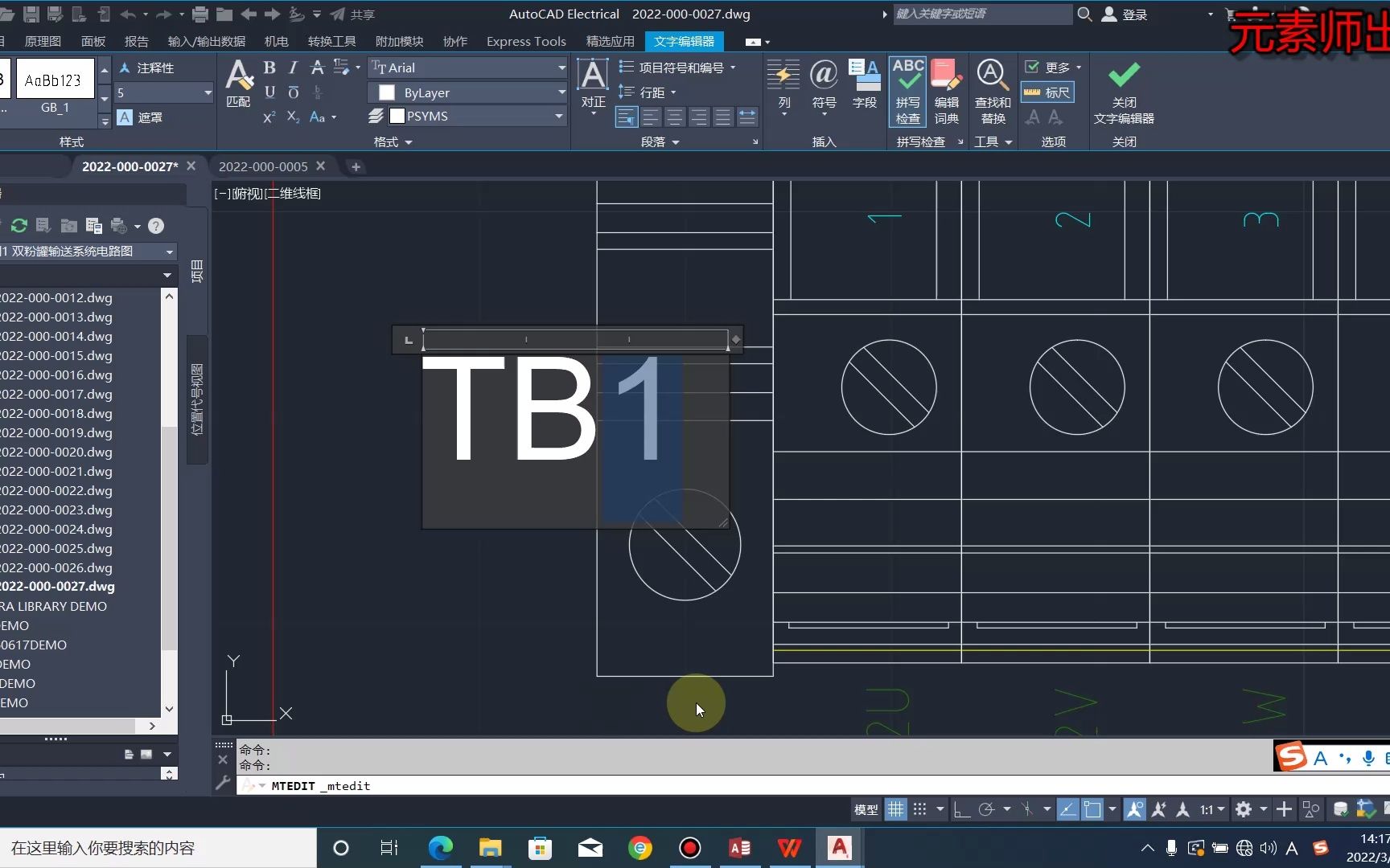     AutoCAD Electrical 2022实战教程 第十七讲 端子图绘制方法
