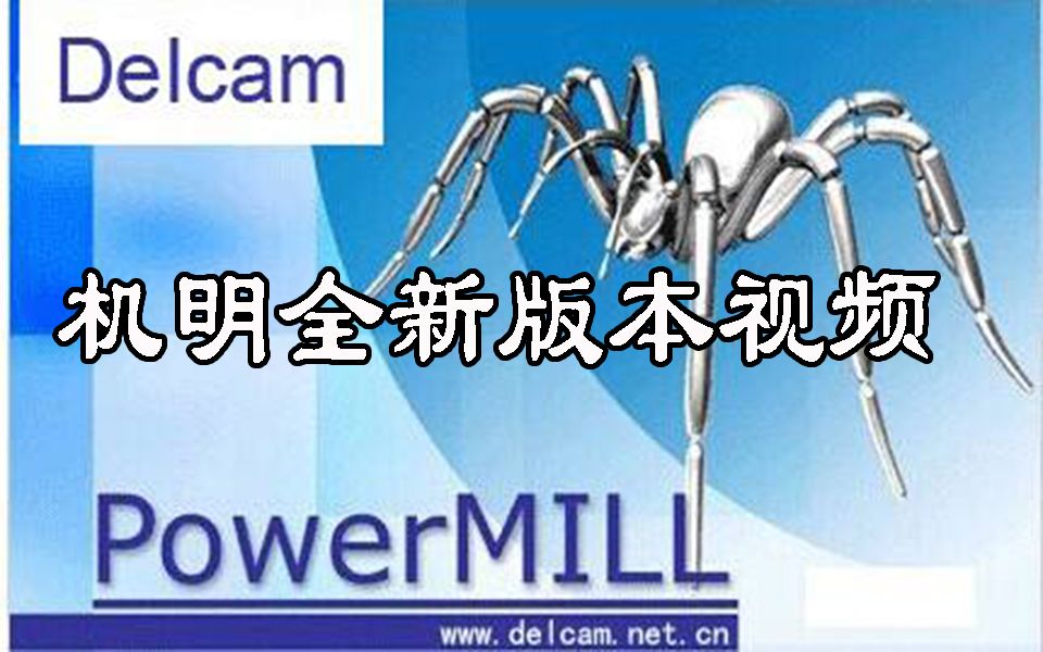     机明最新版本教学视频
