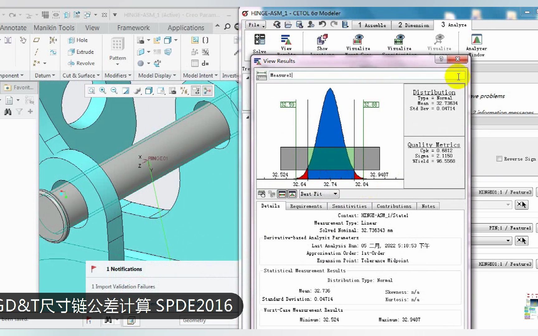 CETOL Creo/Proe GD&T尺寸链与公差模拟分析教程