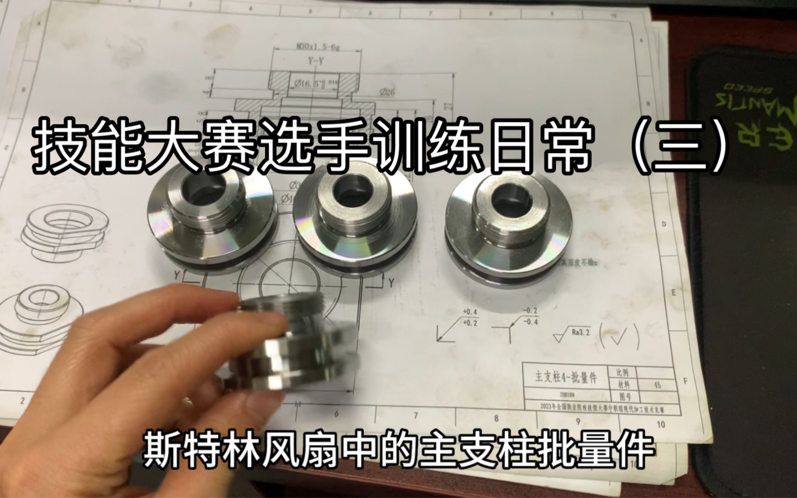 今天又在车床边忙到筋疲力尽