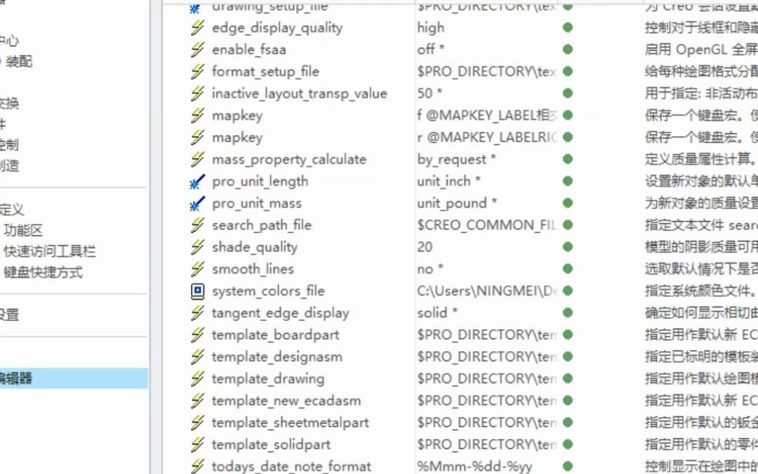 Creo/ProE导出CAD时比例设置技巧