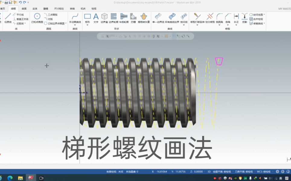 Mastercam中梯形螺纹的绘制方法详解