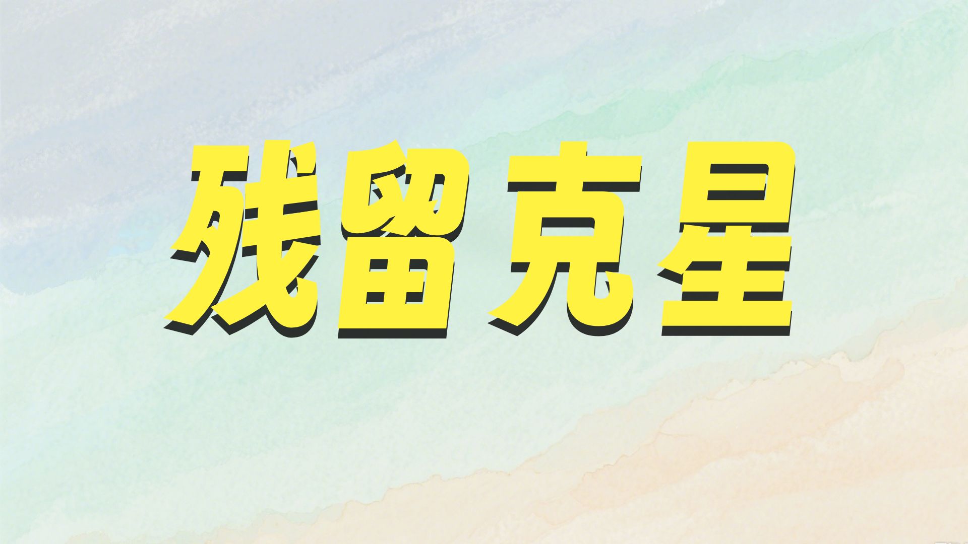 PowerMill 删除残留模型优化大型模具卡顿问题