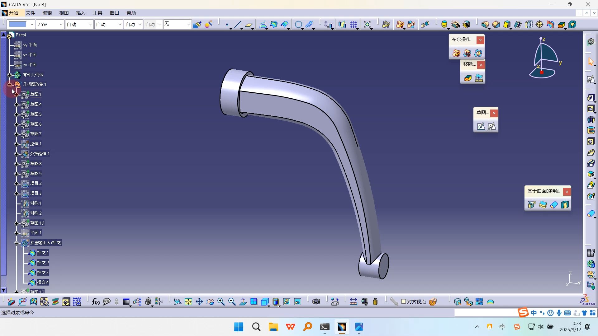     Catia 手柄建模训练教程
