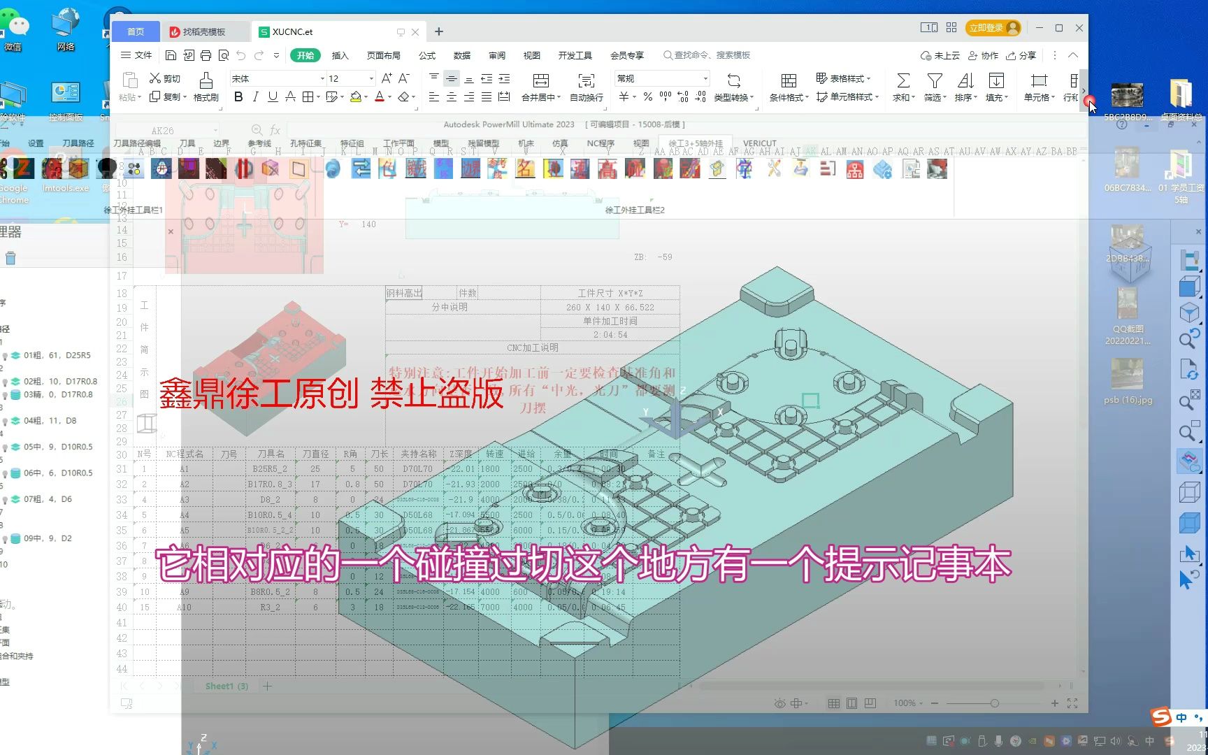 PowerMill 徐工专业一键编程软件 高效智能加工解决方案