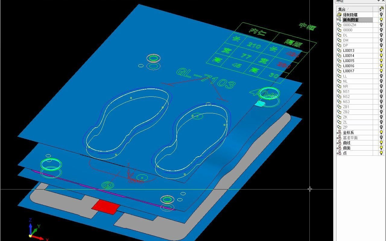     Cimatron E在鞋模设计中的应用——双色IP扫描模具详解（四）
