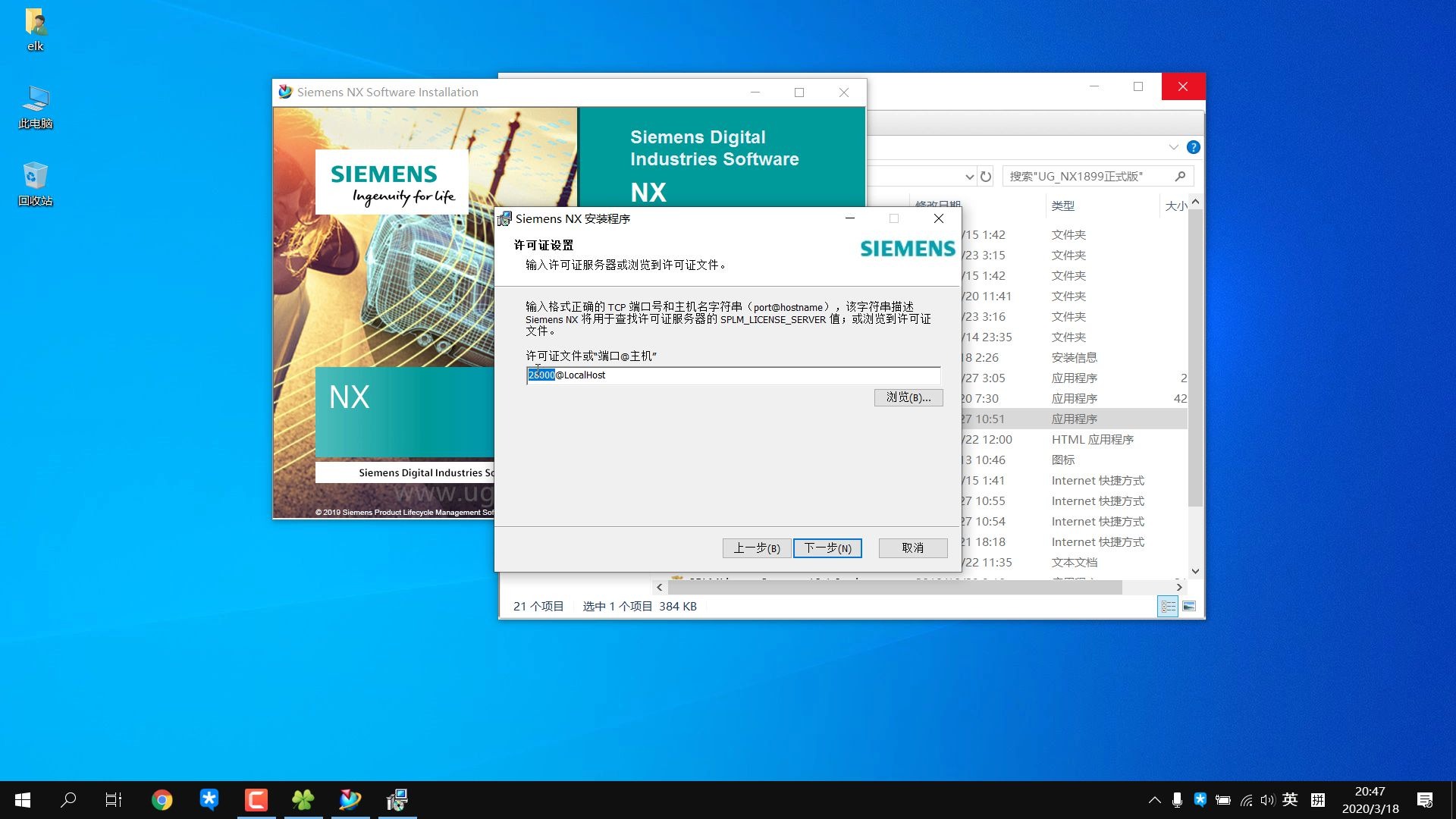 NX安装指南适用于12.0及以上版本