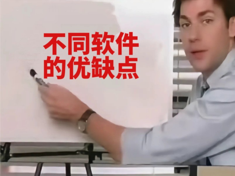 各个编程软件的优缺点对比 #mastercam #ug #powermill编程