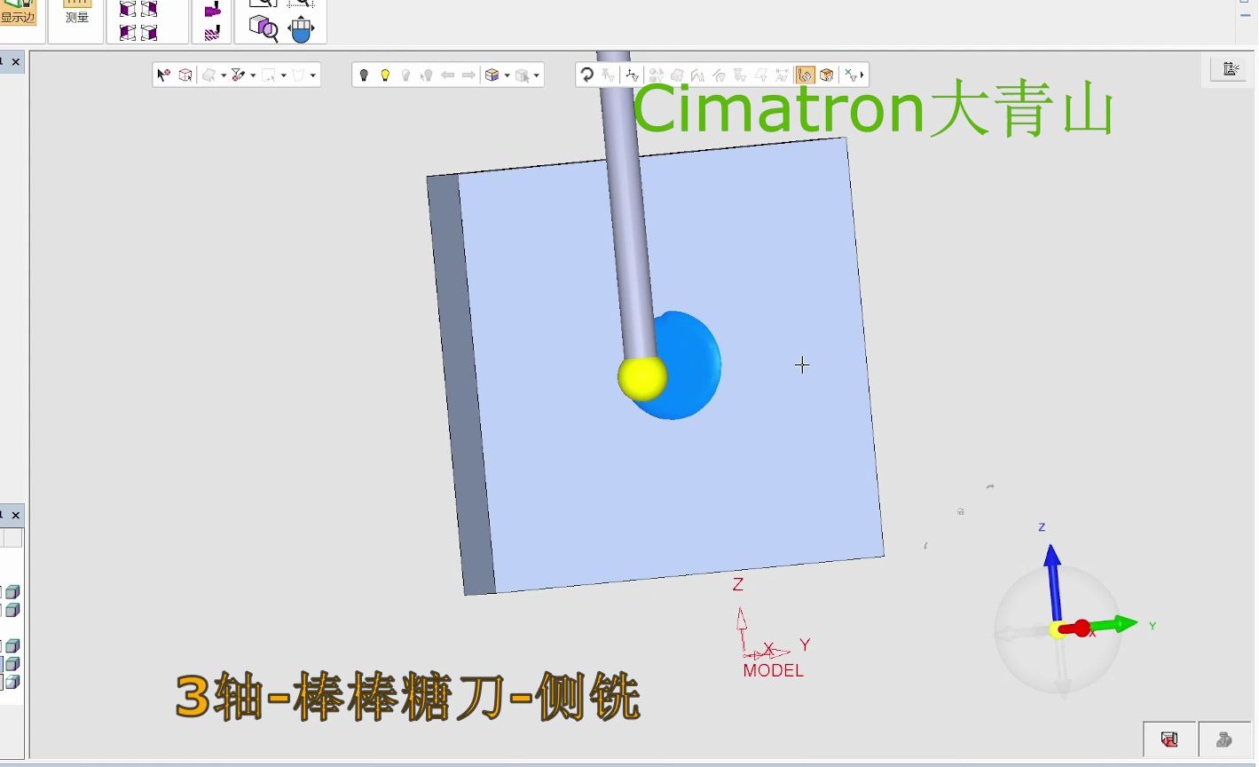     3轴棒棒糖刀侧铣加工方法
