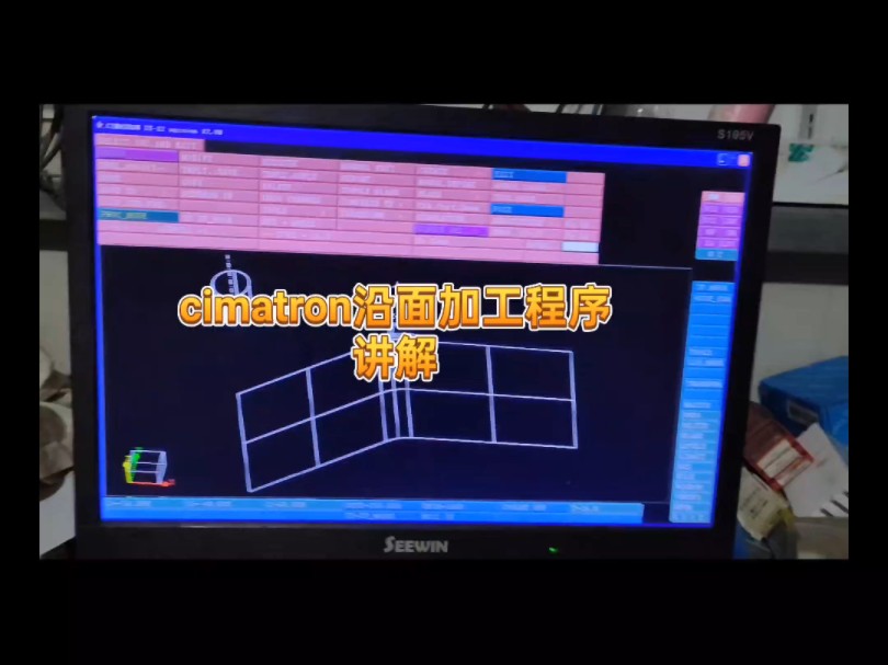     Cimatron沿面加工教程详解
