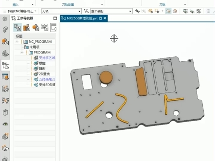     NX2506全新升级功能揭秘！
