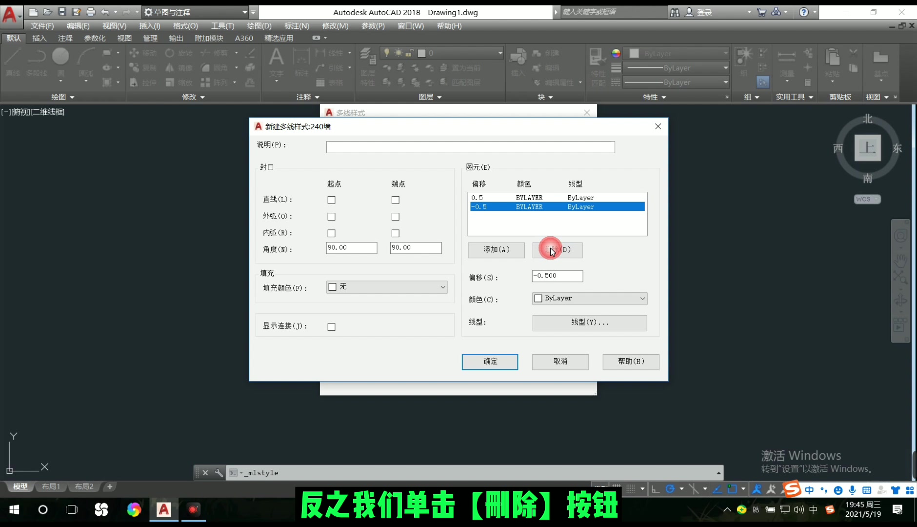 CAD命令详解：多线（ML）的实用技巧与应用