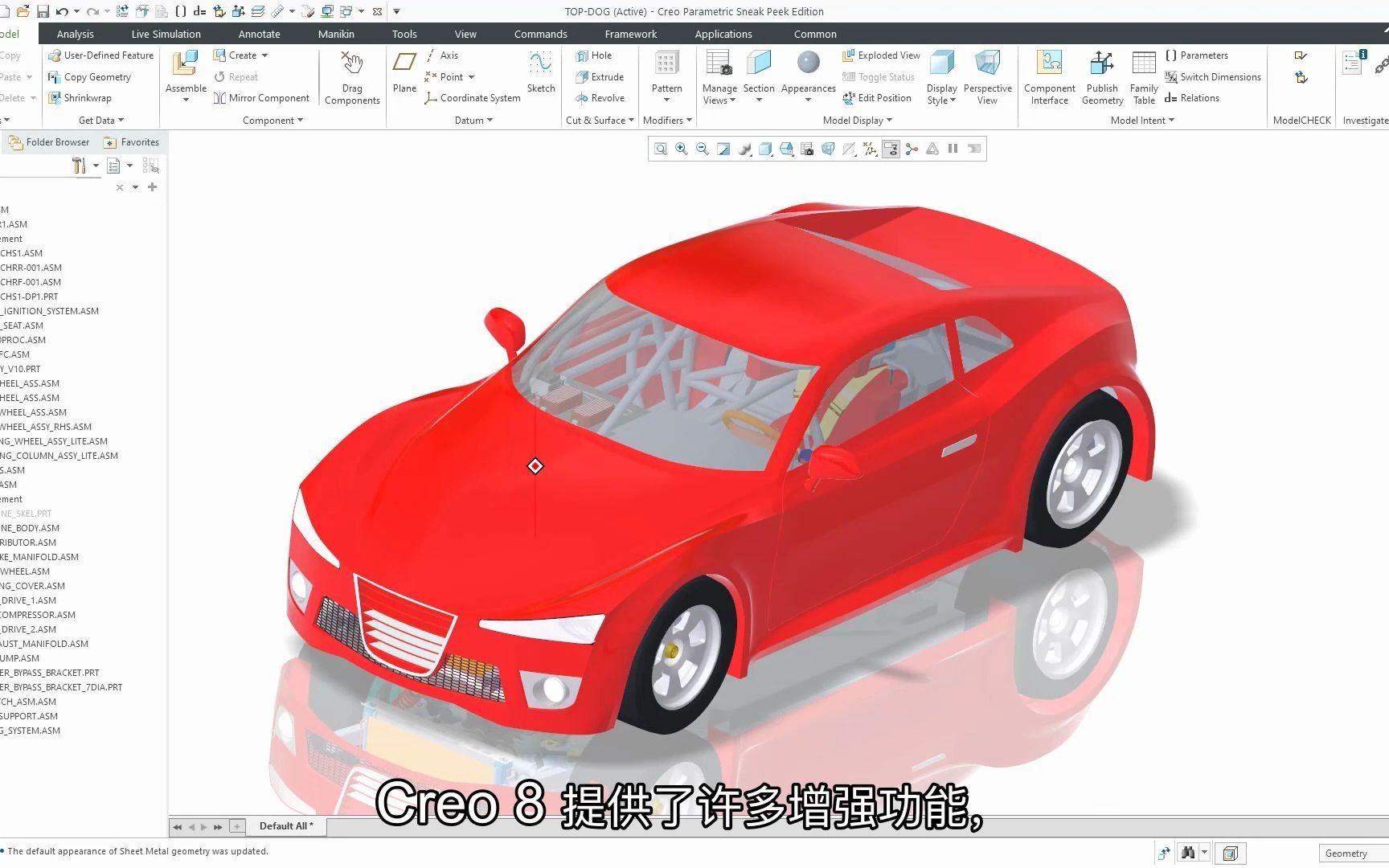 Creo 8.0与Creo 4.0的全面对比分析