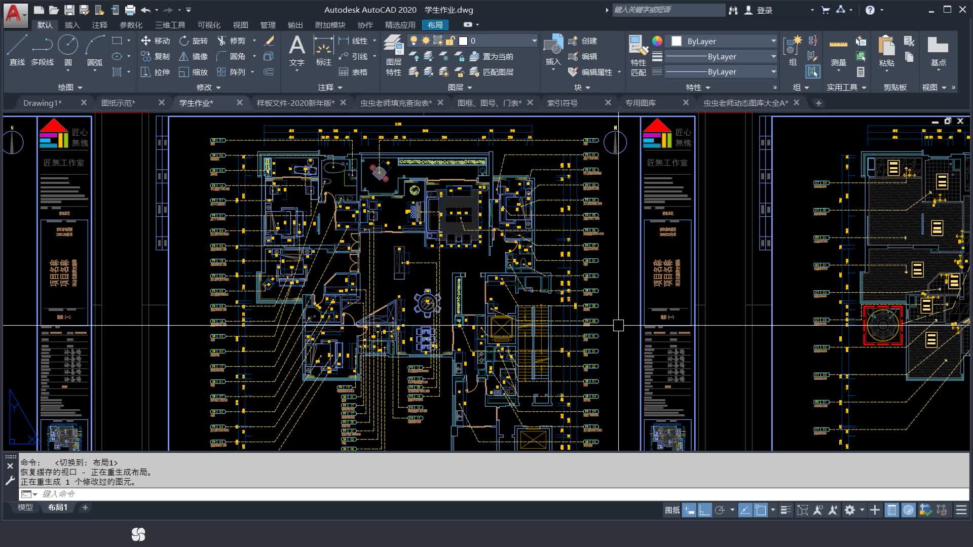 AutoCAD 2020完全指南 第二章入门到精通