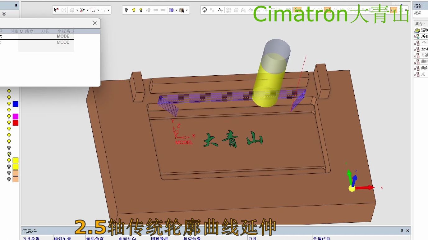 2.5轴加工中传统轮廓曲线延伸的限制因素