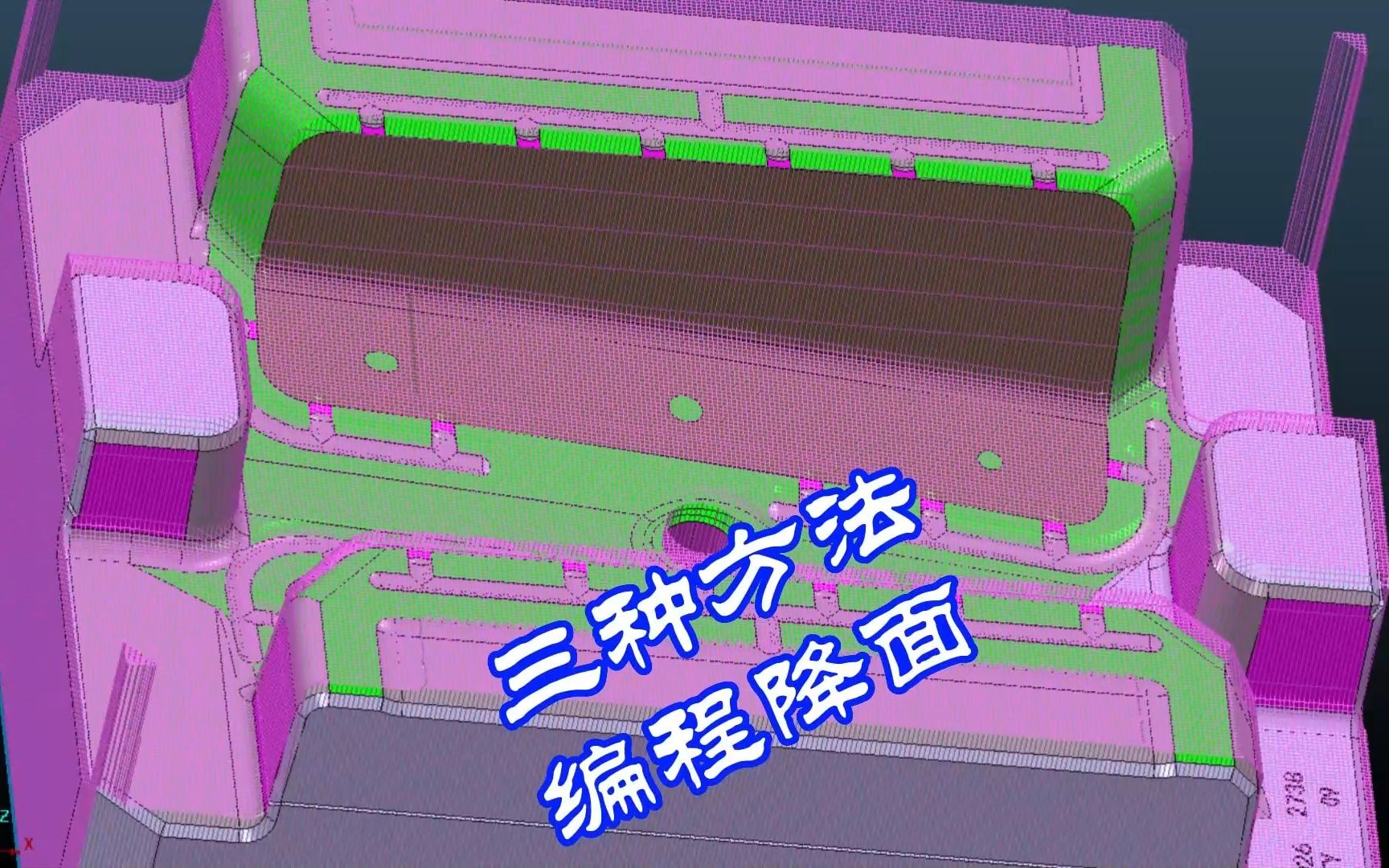 PowerMILL加工中降低表面粗糙度的三种技巧