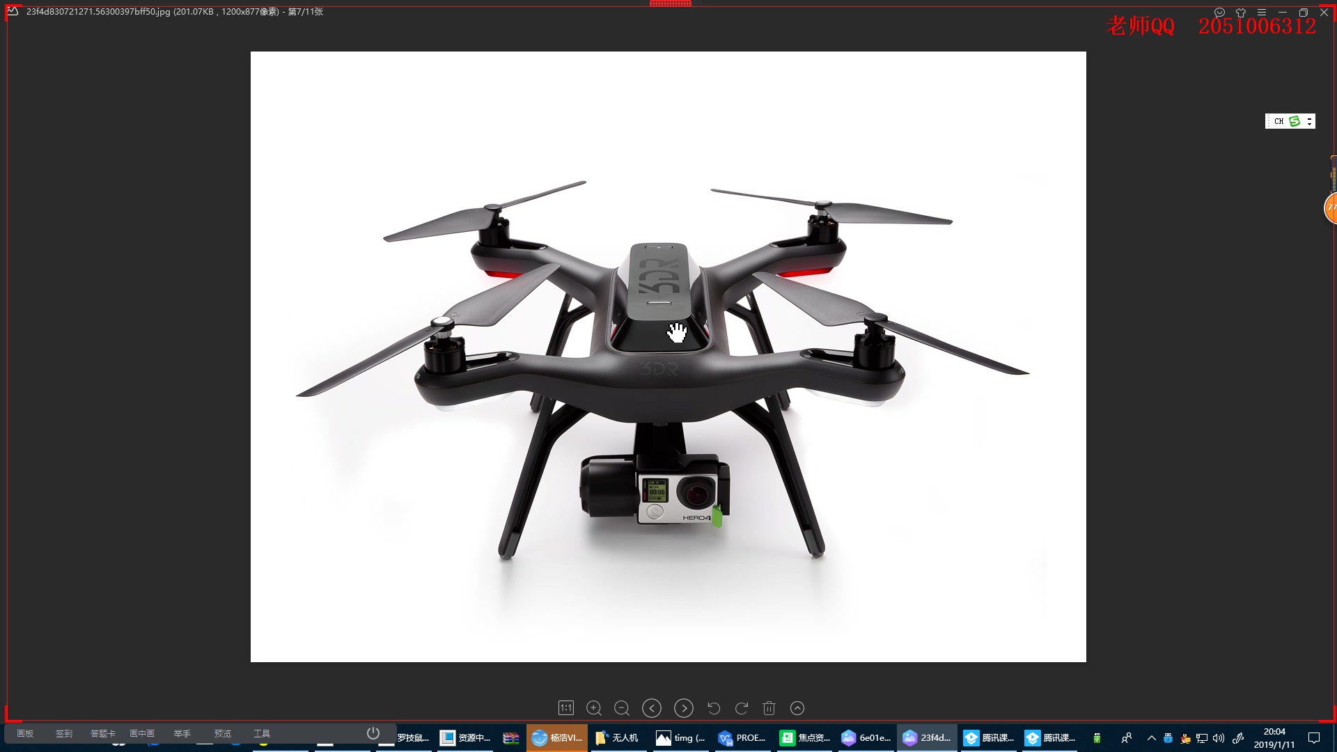无人机设计与建模教程