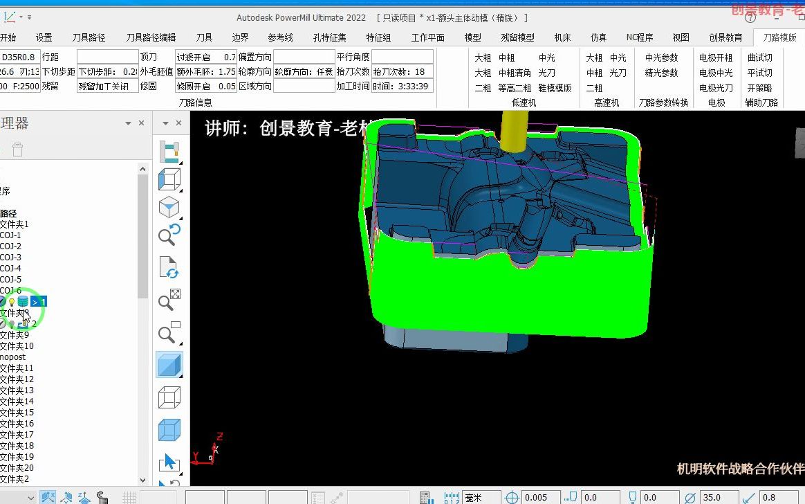 PowerMill数控编程技巧详解垂直面边界设置