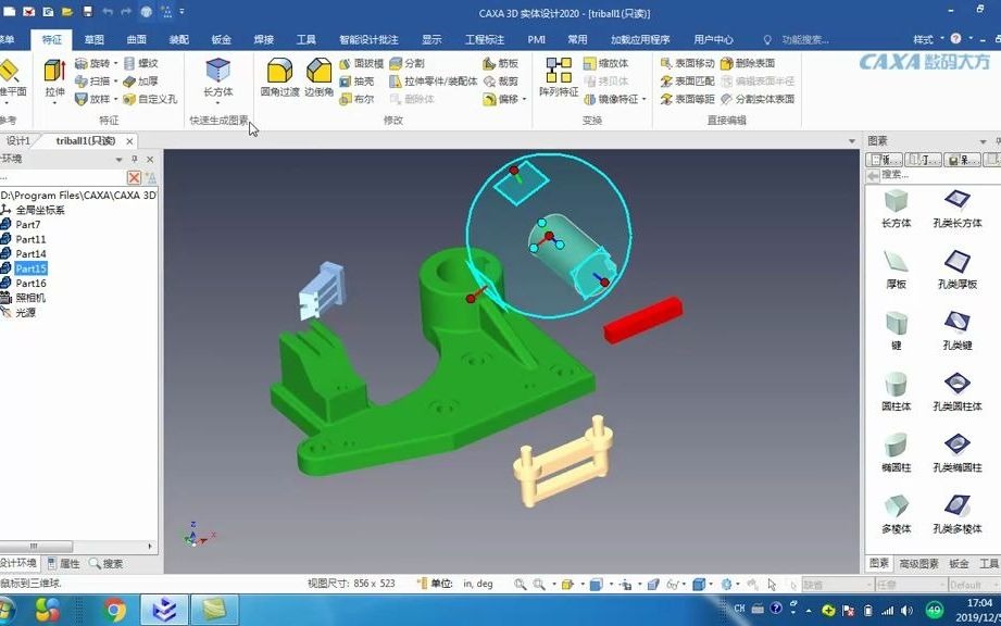 跟冯老师学习CAXA 3D三维球操作技巧