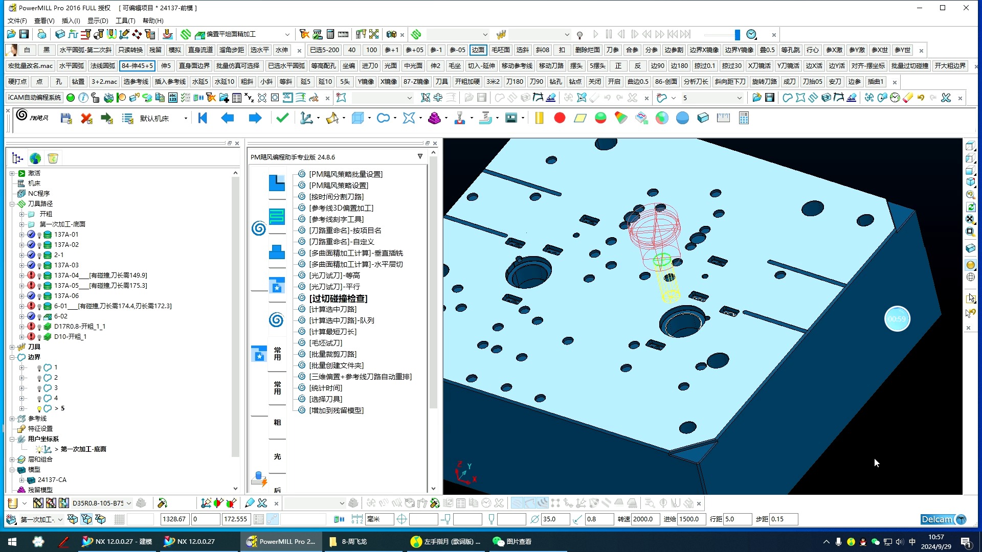 PowerMill数控编程技巧：巧用边界创建孔洞