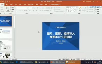 CAXA CAPP基础教学第六课 共八课时详解