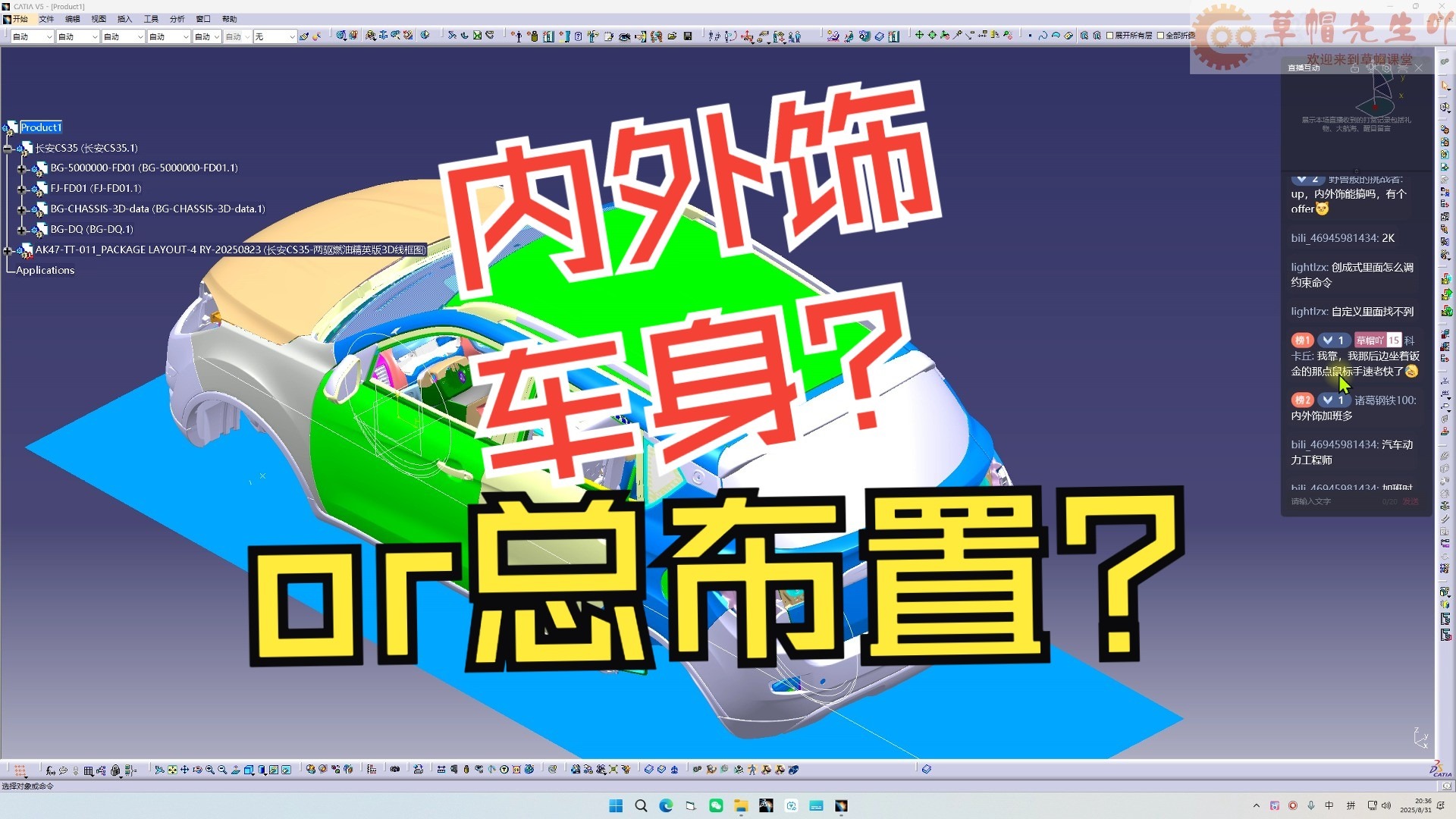 内外饰工程师的工作内容是什么？