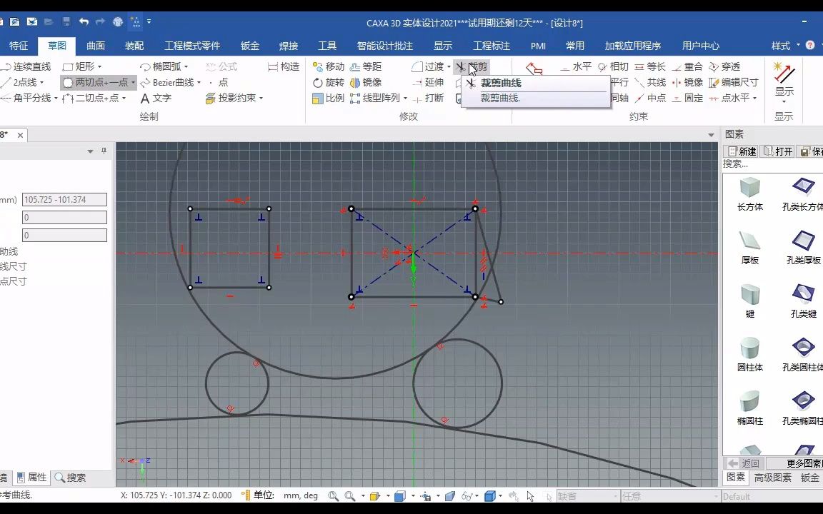 3.4 CAXA 3D建模 尺寸与约束详解