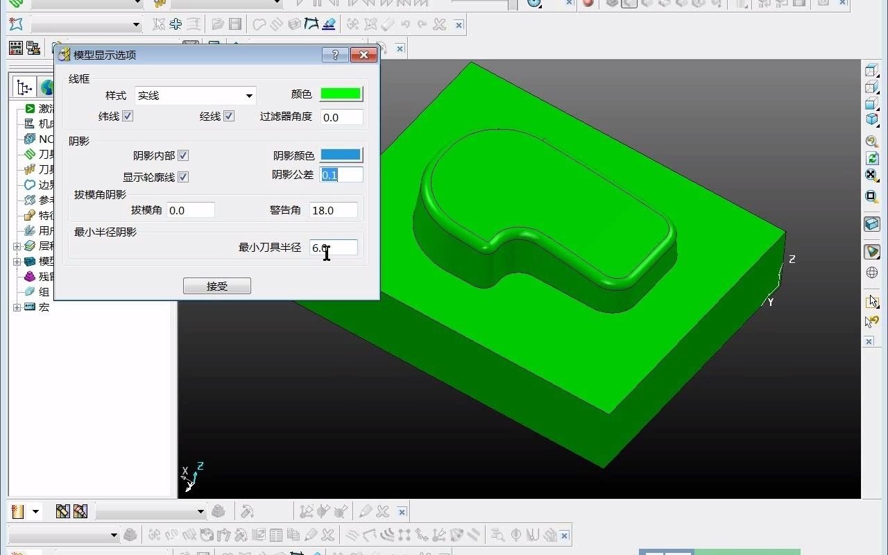     PowerMill编程入门教程--零基础也能学--茂名POWERMILL培训课程--名师指导学习
