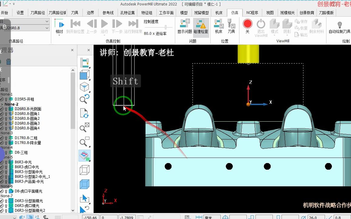     PowerMill数控编程技巧详解：避空壁等高加工方法
