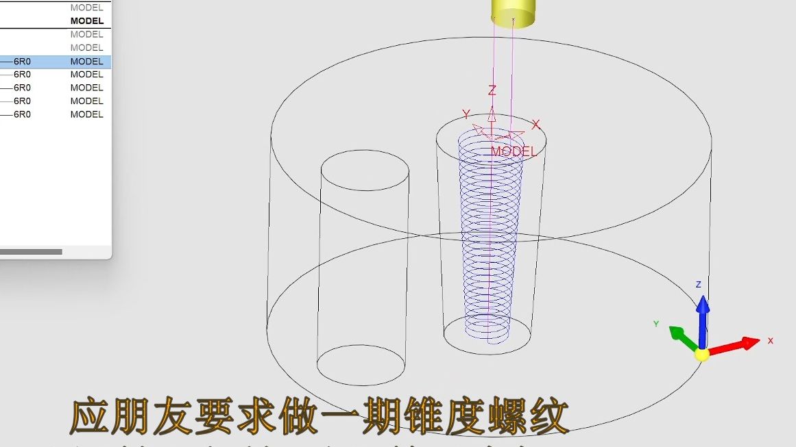 三轴航空铣削锥度螺纹加工