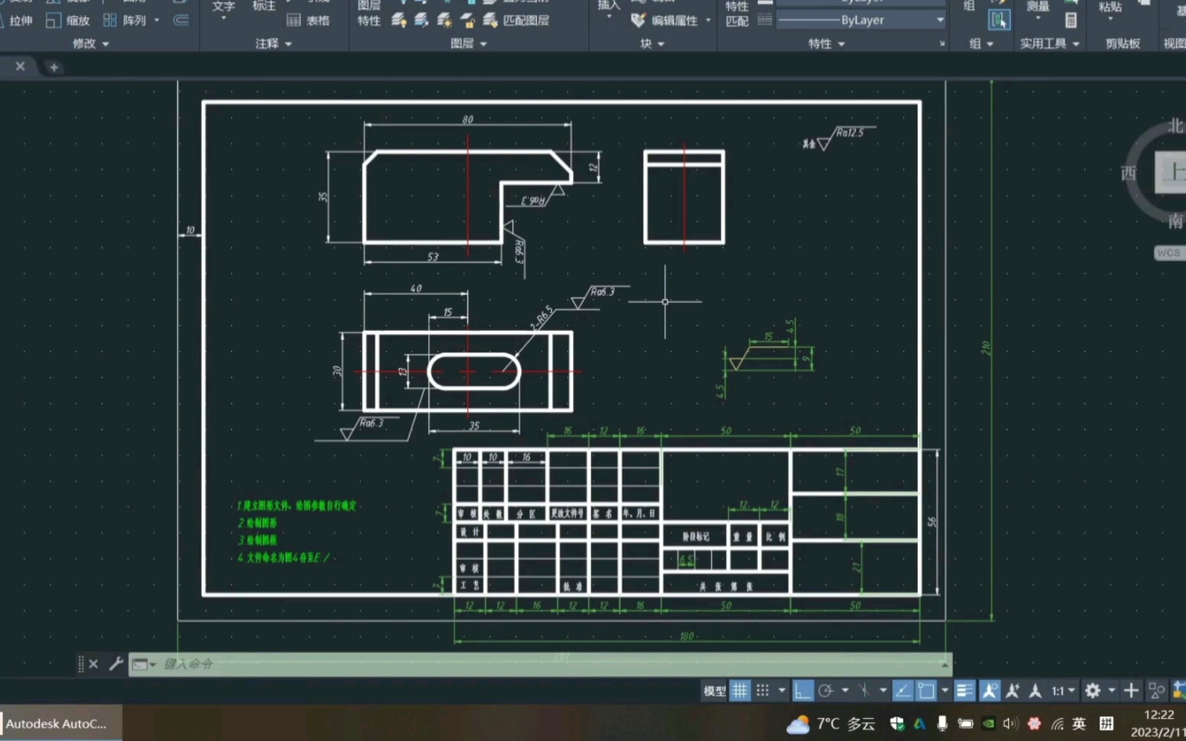     CAD绘图教程4：如何绘制一张完整的图纸
