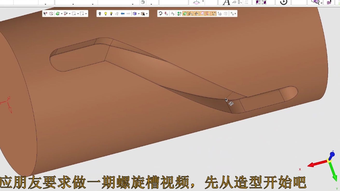     Cimatron螺旋槽设计教程
