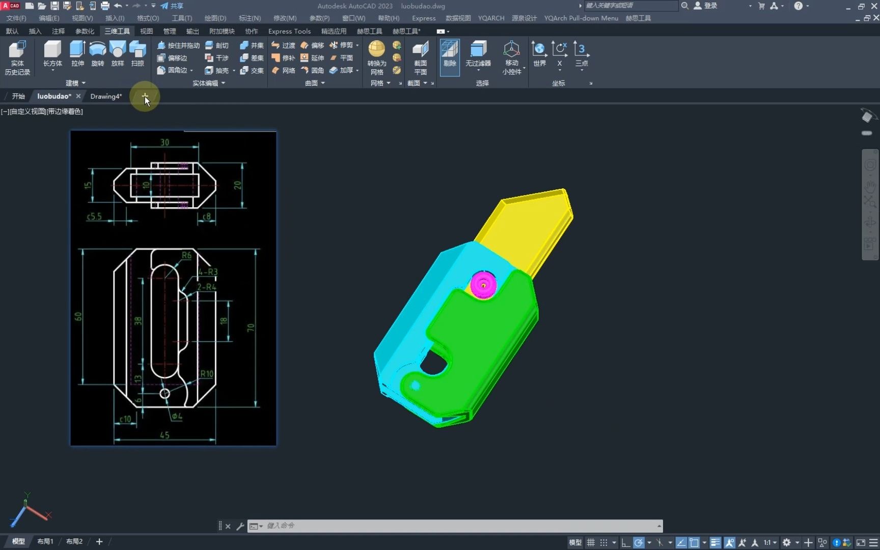 CAD教学 萝卜刀三维建模技巧 刀身部分绘制方法 Auto CAD教程