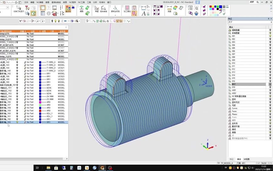 产品工艺与四轴一体化加工技术