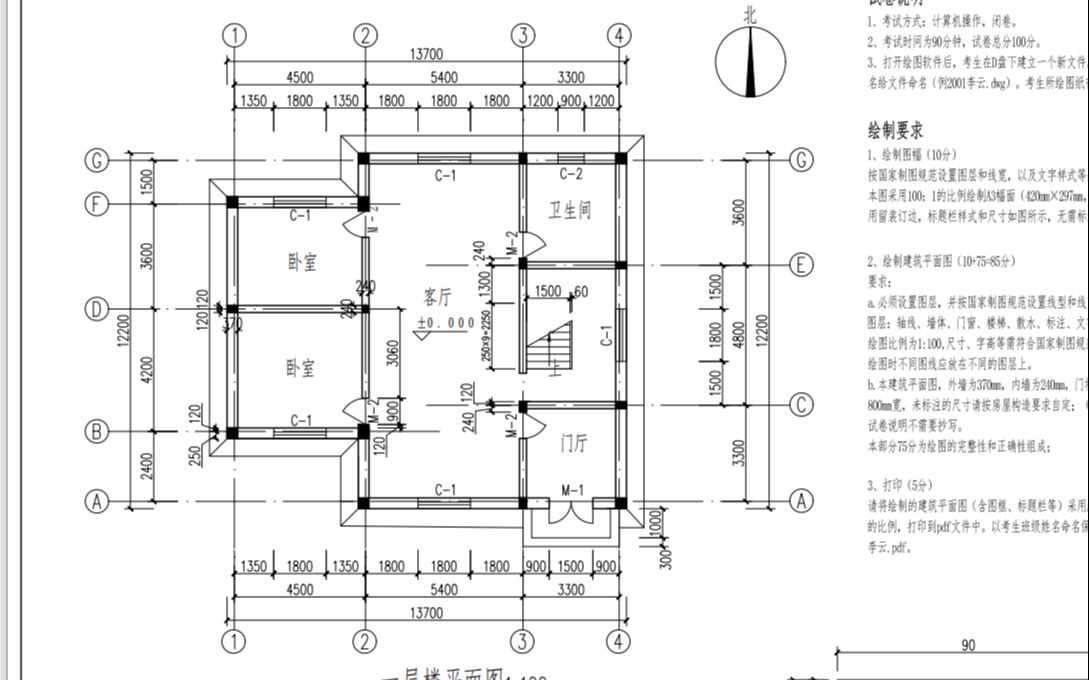 19级转段CAD考试第三课 建筑施工图绘制步骤详解