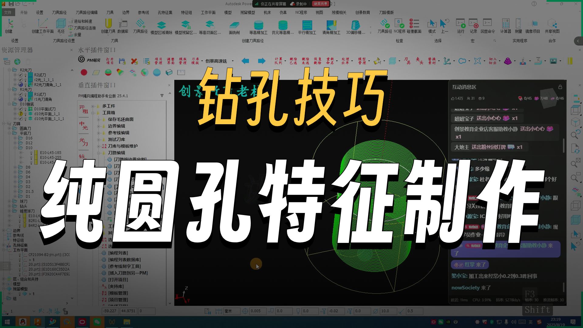PowerMill数控编程技巧：V槽球刀等高二粗方法详解