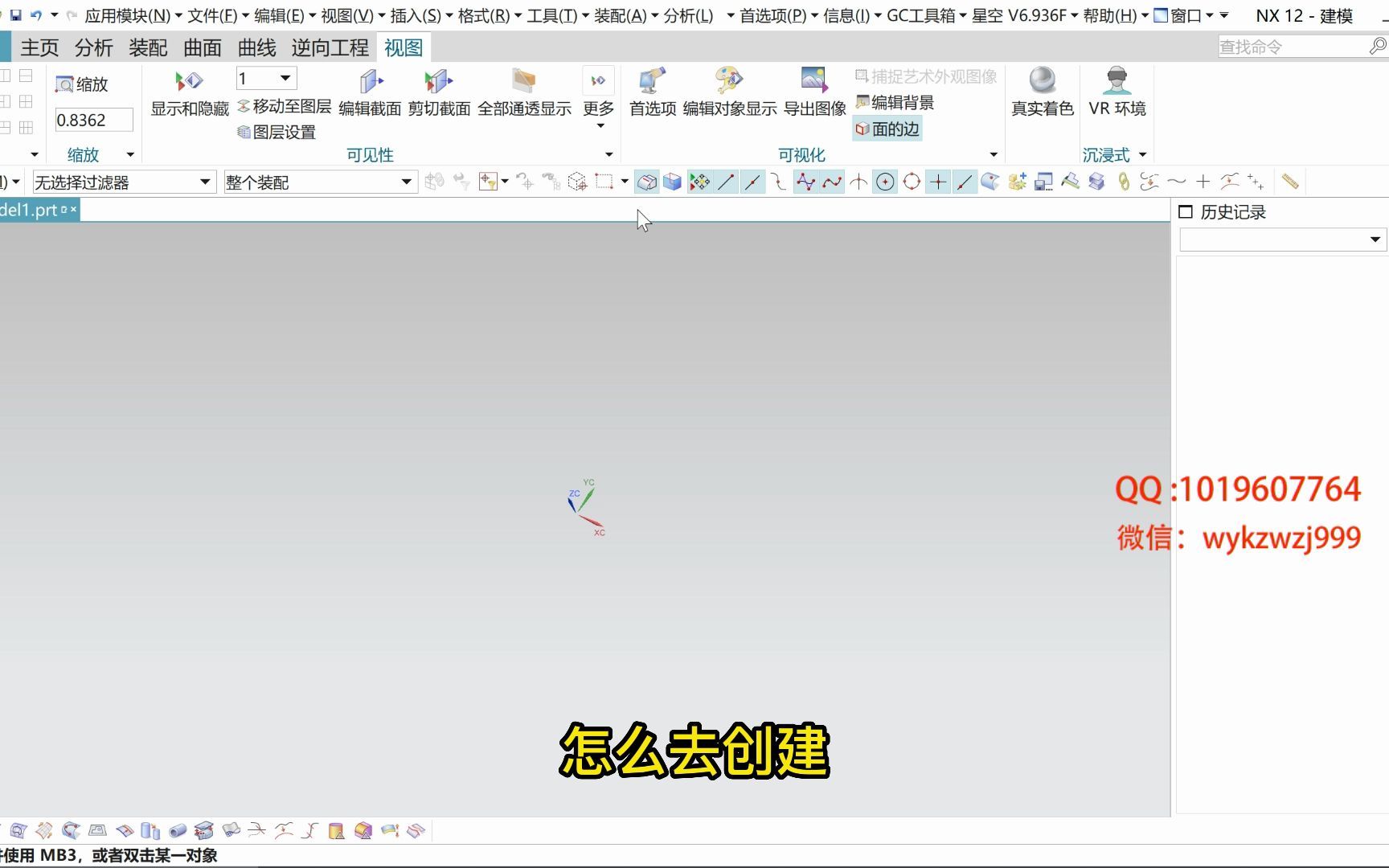 UG软件安装后这些设置千万别漏掉