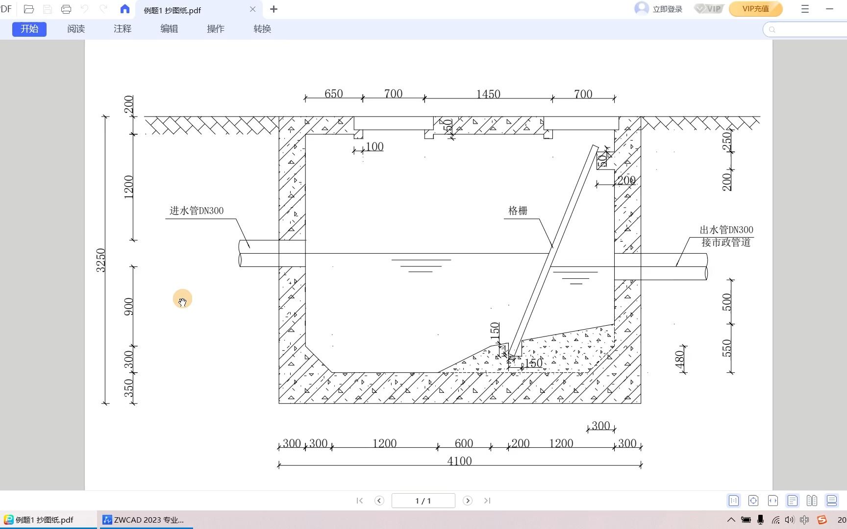 Auto CAD 项目实战演练