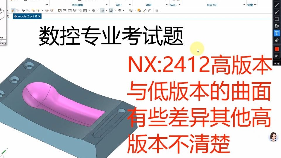 NX建模数控考试题解析与练习