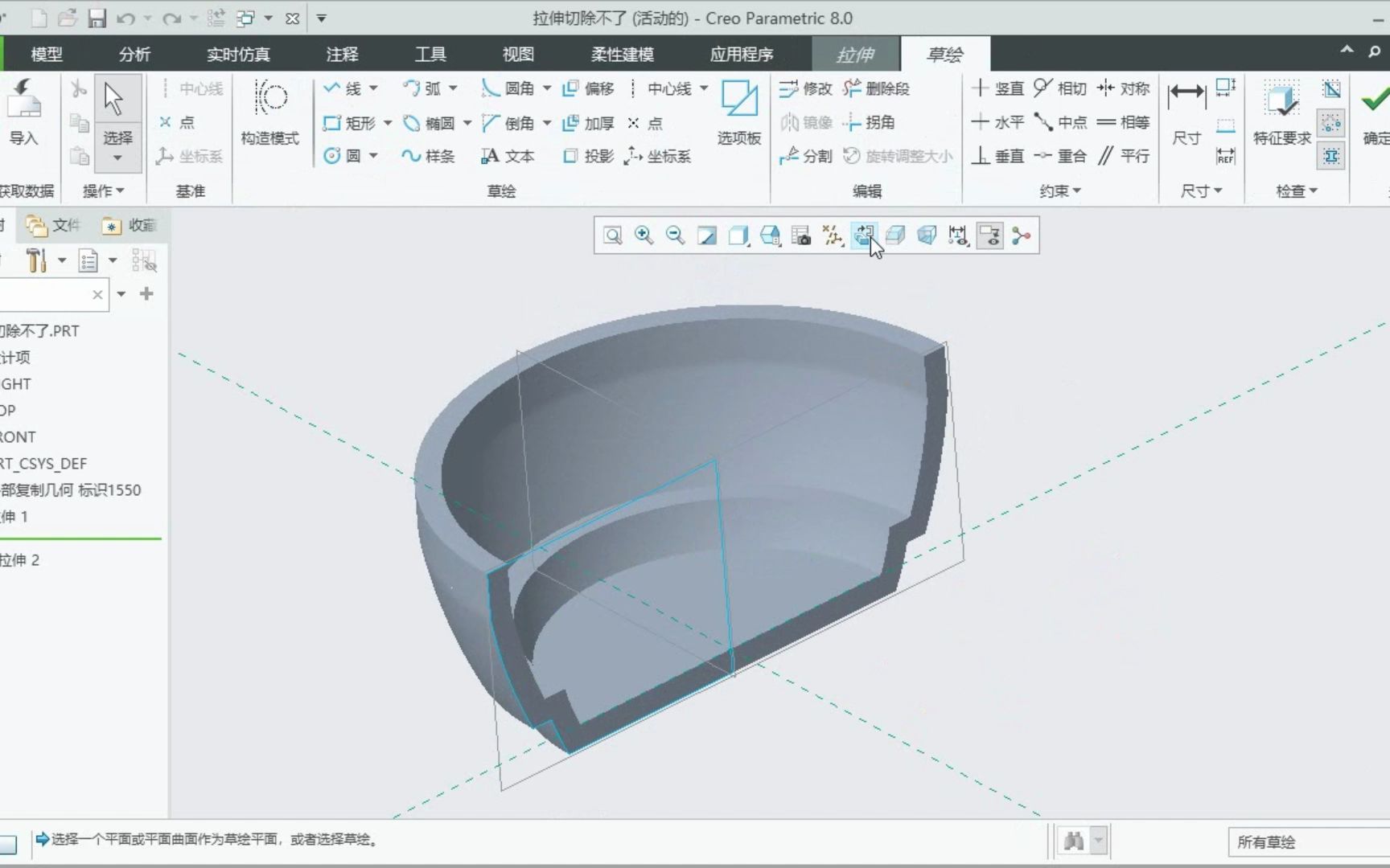 Proe无法进行拉伸切除怎么办