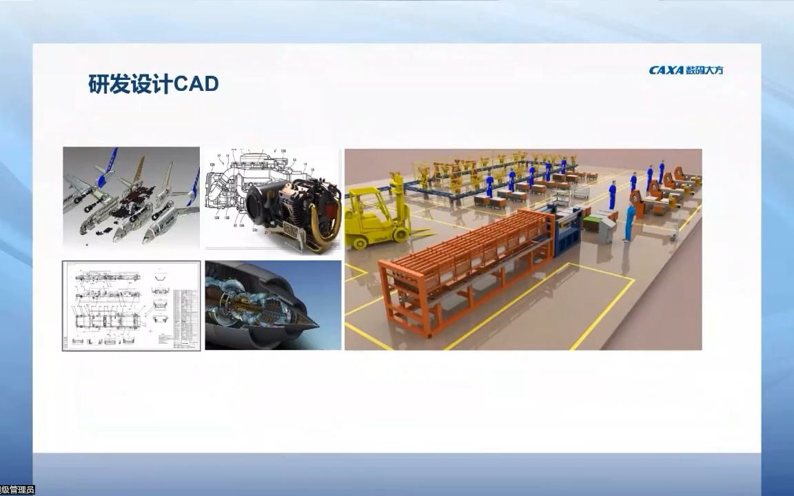     CAXA 3D实体设计2023全新上市 CAXA CAD最新版本发布
