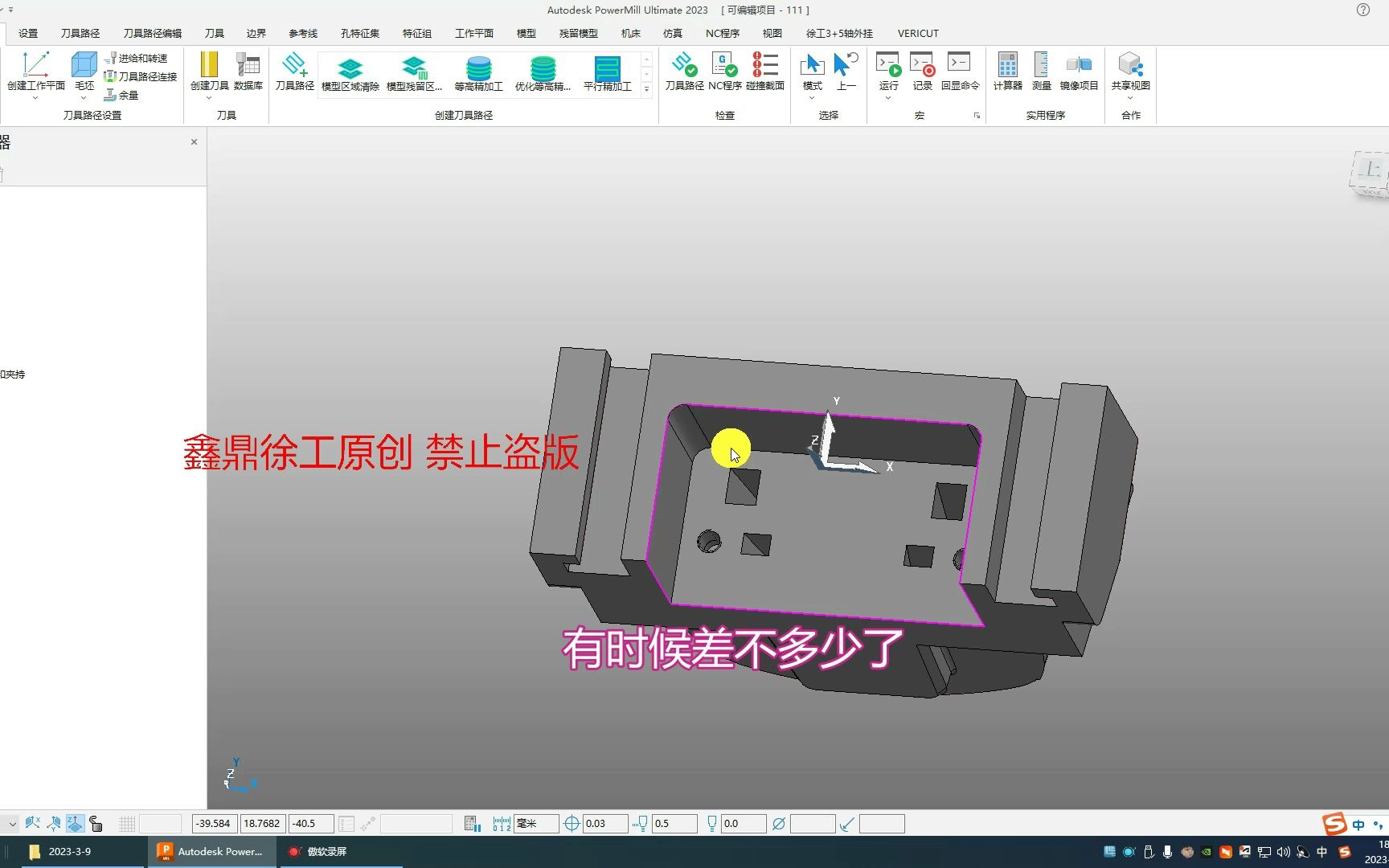 PowerMill 文件无法打开如何快速解决