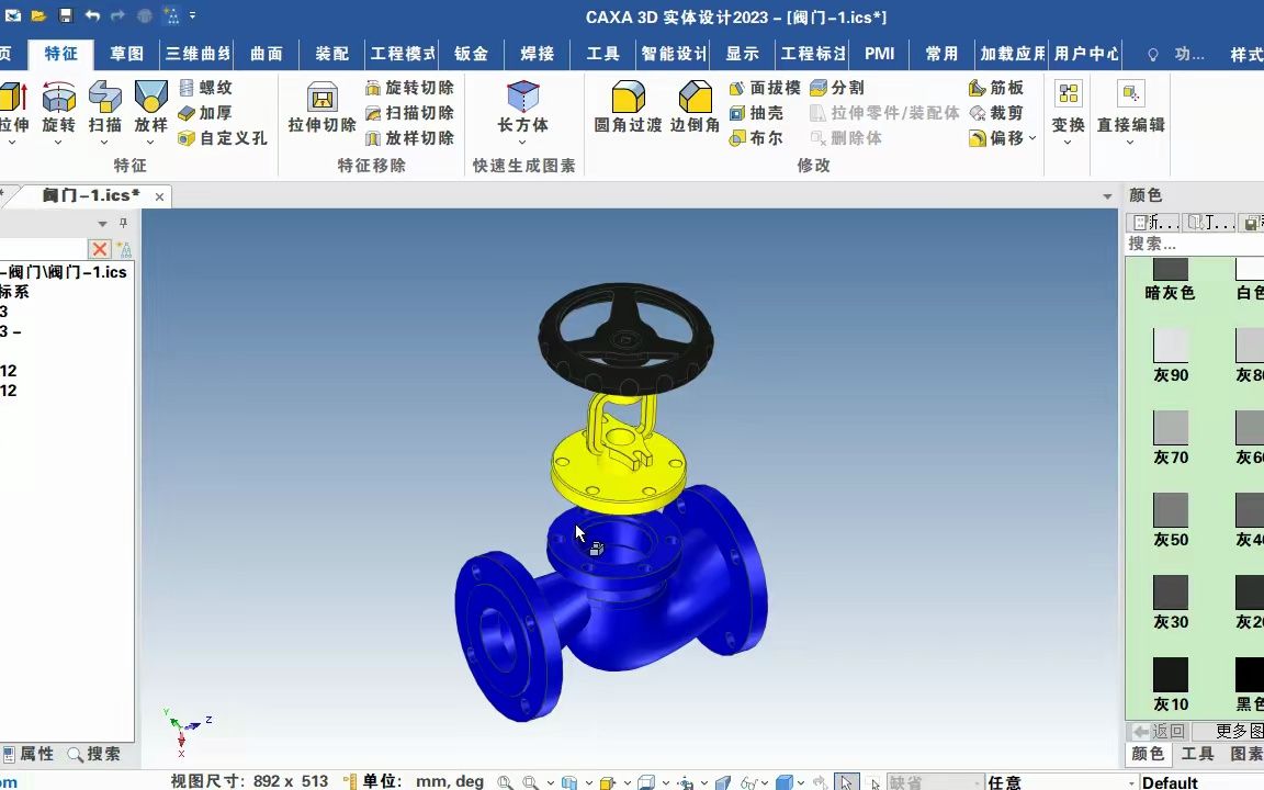 CAXA 3D实体设计入门教学 - 阀门创新建模第三讲