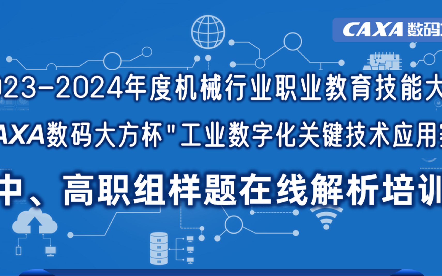     20231021行业赛加工与仿真（VT）详解
