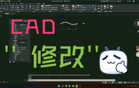     CAD教程详解颜色线型线宽标注与块修改方法
