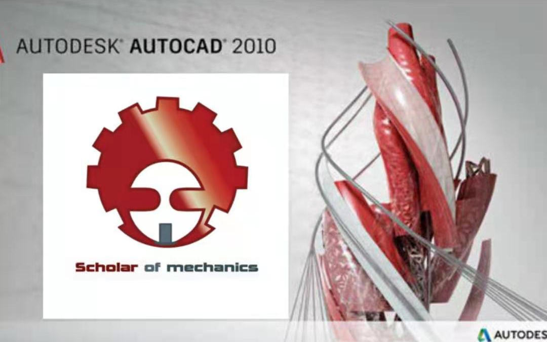 小张老师Auto CAD基础教学合集入门指南