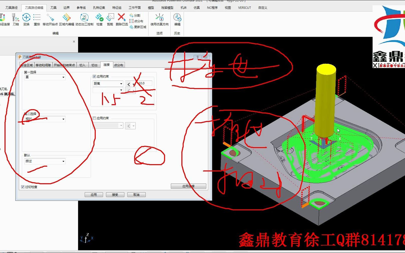 PowerMill实用技巧—高效优化粗加工跳刀设置