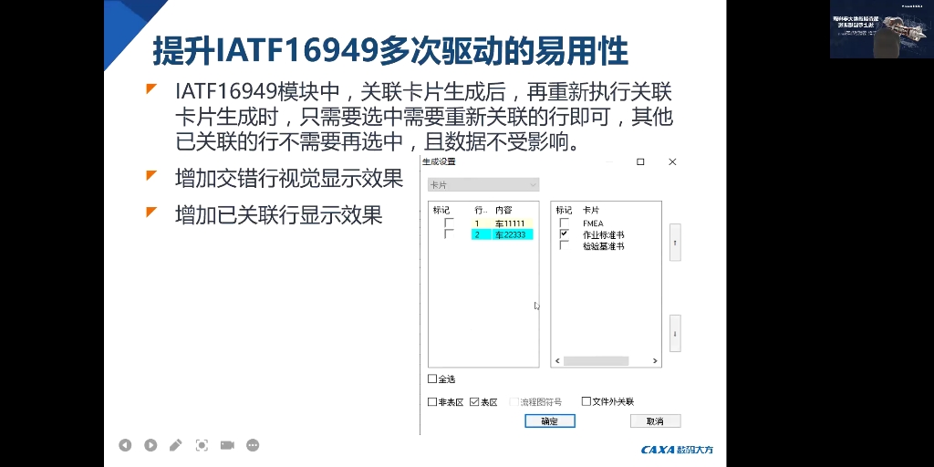 CAXA 工艺图表详解与使用教程