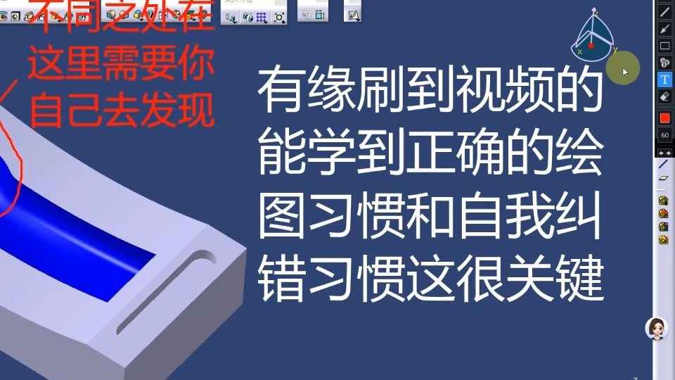 CATIA曲面与实体混合技巧免费教程